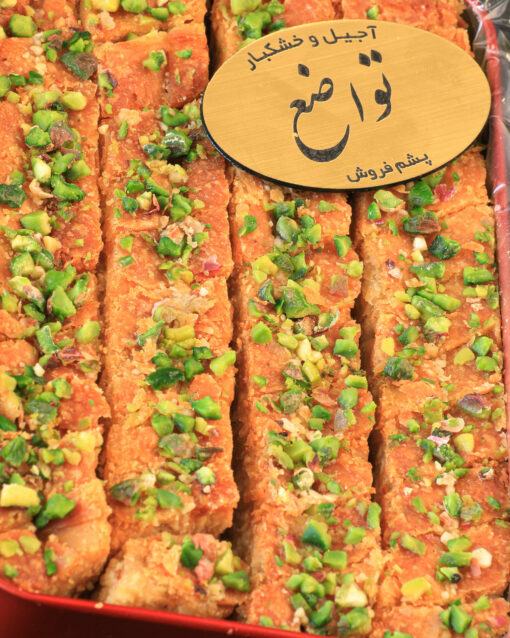 Khalife baklava - Image 2